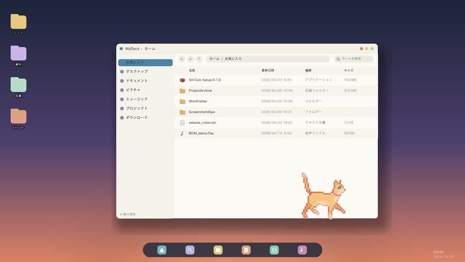 Скриншот 3 из Sill Cats
