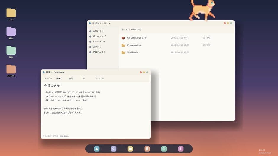 Скриншот 5 из Sill Cats