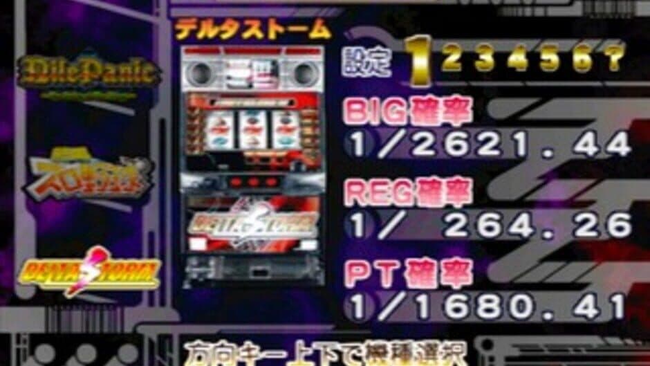 Скриншот 1 из Pachi-Slot Kanzen Kouryaku: Takasago Super Project