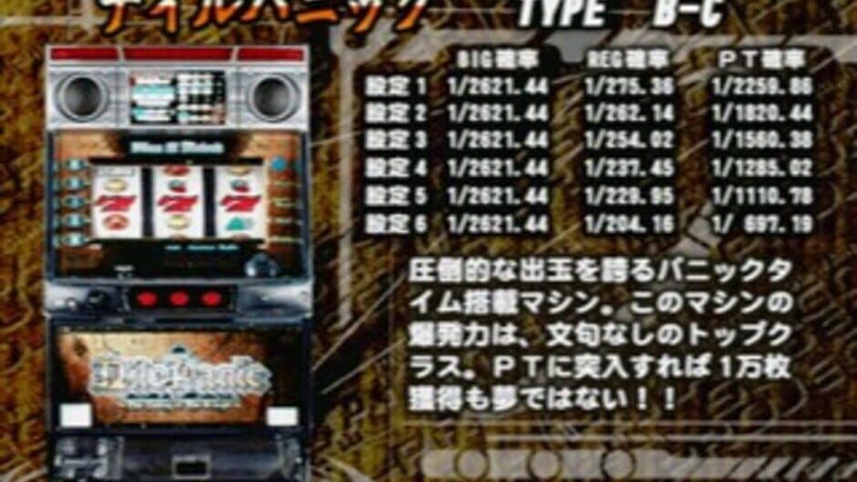 Скриншот 2 из Pachi-Slot Kanzen Kouryaku: Takasago Super Project