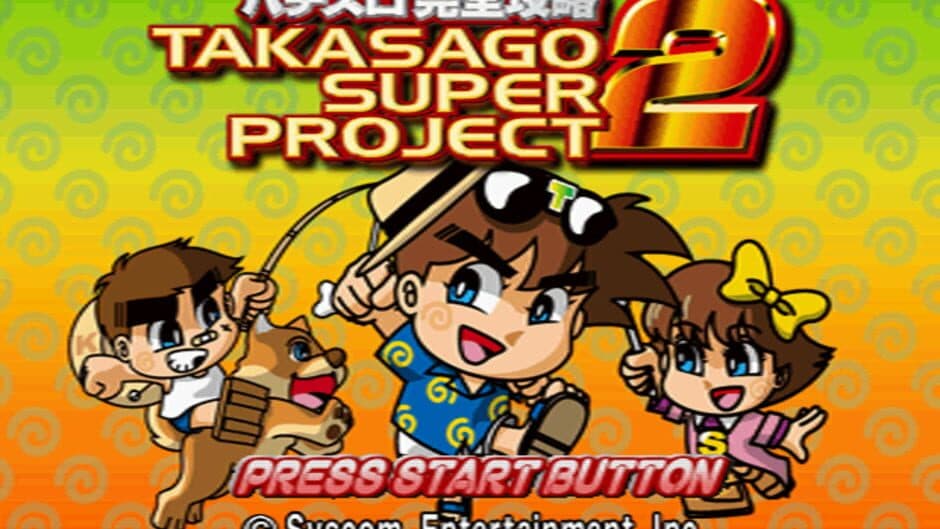 Скриншот 2 из Pachi-Slot Kanzen Kouryaku: Takasago Super Project 2