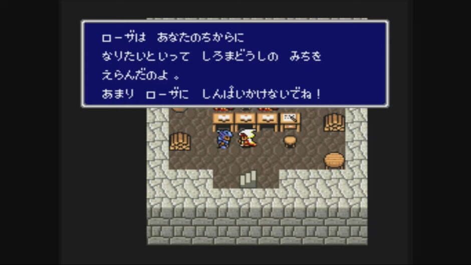 Скриншот 3 из Final Fantasy IV