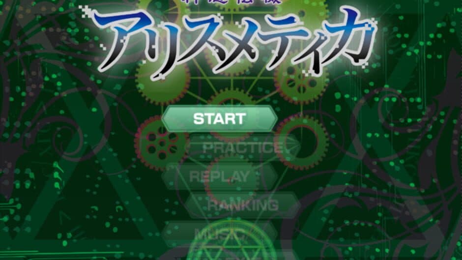 Скриншот 5 из Shinsoudenki Arithmetica