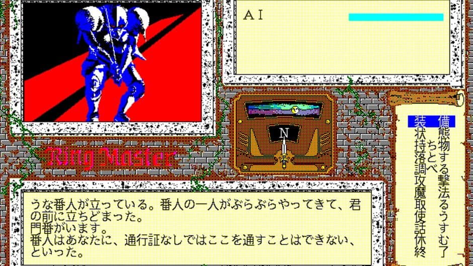 Скриншот 2 из Ring Master I: The Shadow of Filias