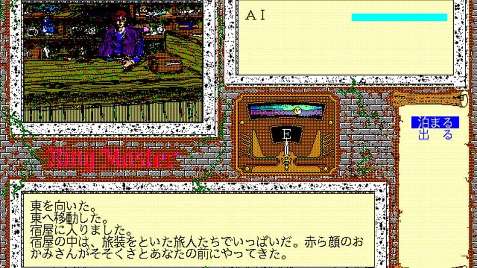 Скриншот 3 из Ring Master I: The Shadow of Filias