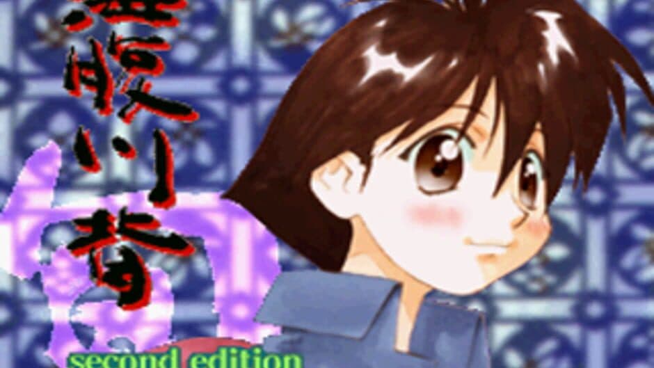 Скриншот 2 из Umihara Kawase: Shun - Second Edition