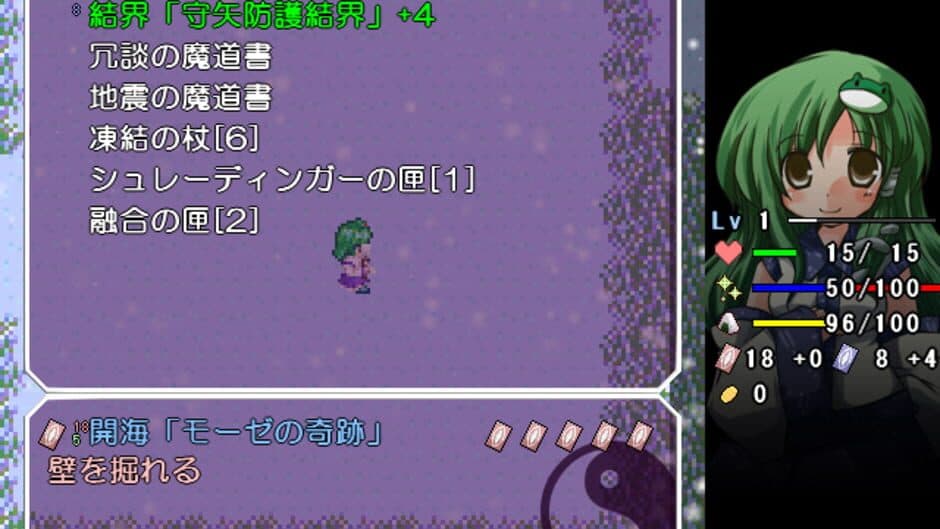 Скриншот 6 из Touhou Sorayumebako Gaiden: Konohana no Sorayume