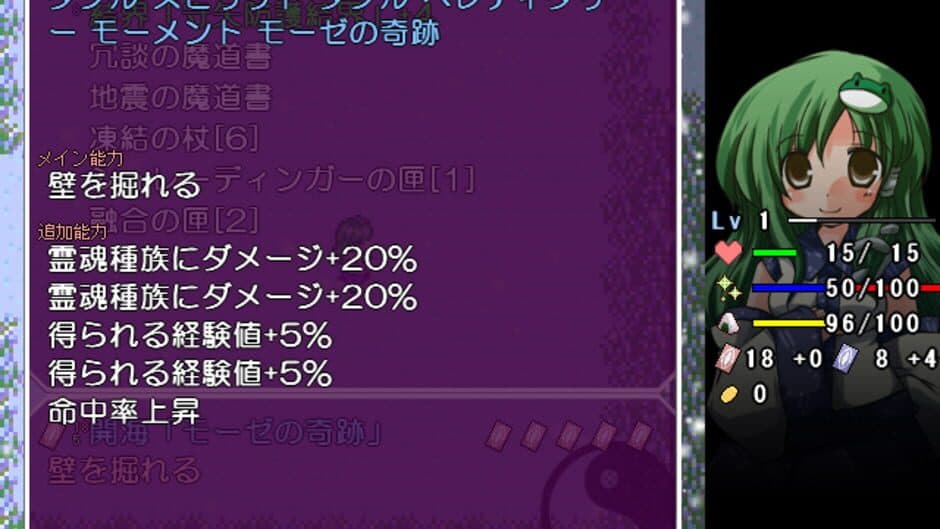 Скриншот 7 из Touhou Sorayumebako Gaiden: Konohana no Sorayume