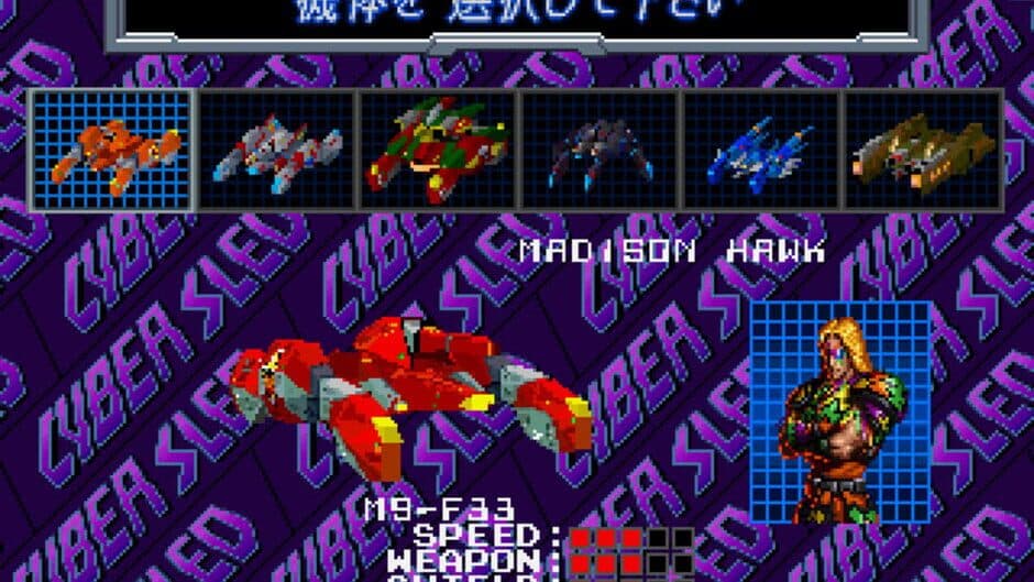 Скриншот 6 из Cyber Sled