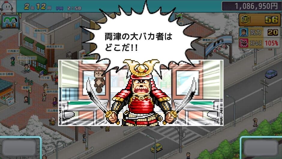 Скриншот 3 из KochiKame: Ryo-san's Billion-yen Beat