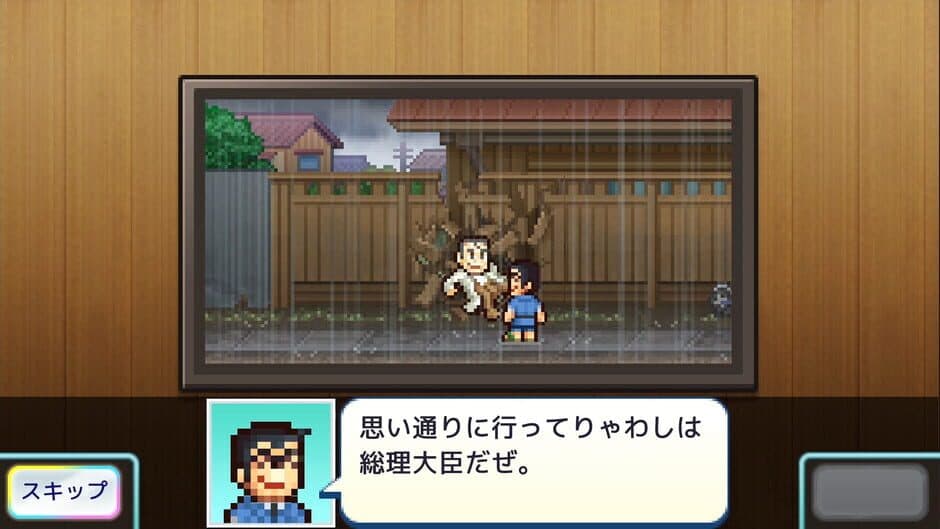 Скриншот 4 из KochiKame: Ryo-san's Billion-yen Beat