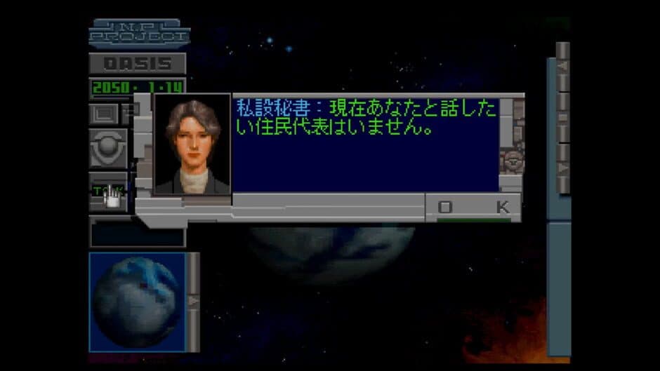 Скриншот 2 из Neo Planet