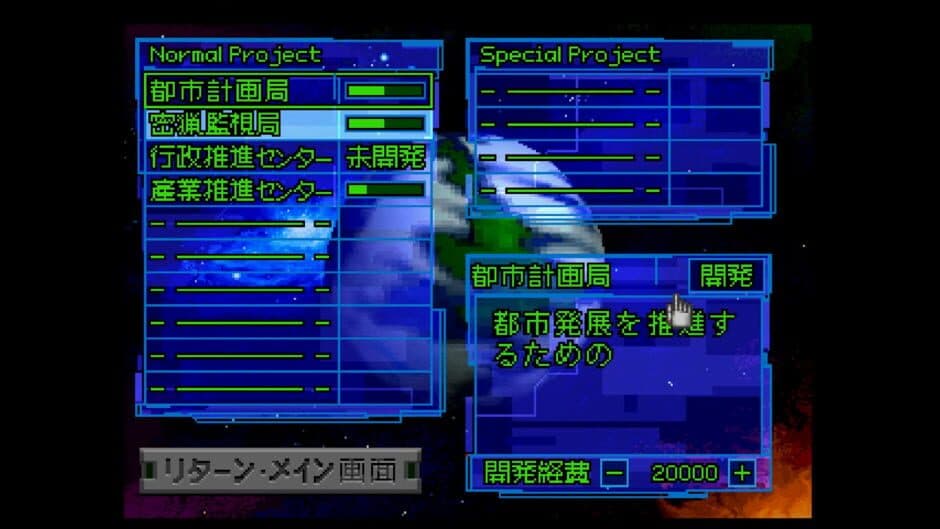 Скриншот 4 из Neo Planet