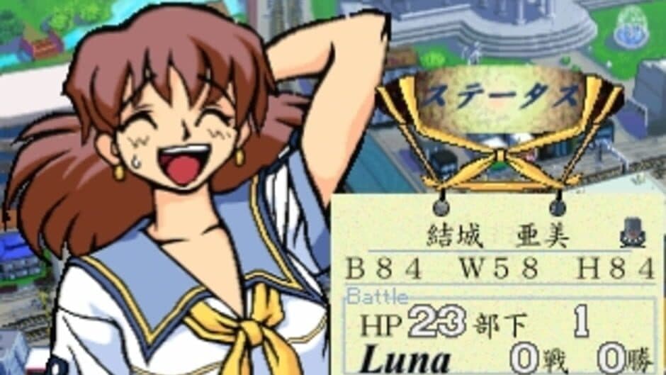Скриншот 3 из Tokyo 23-Ku Seifuku Wars