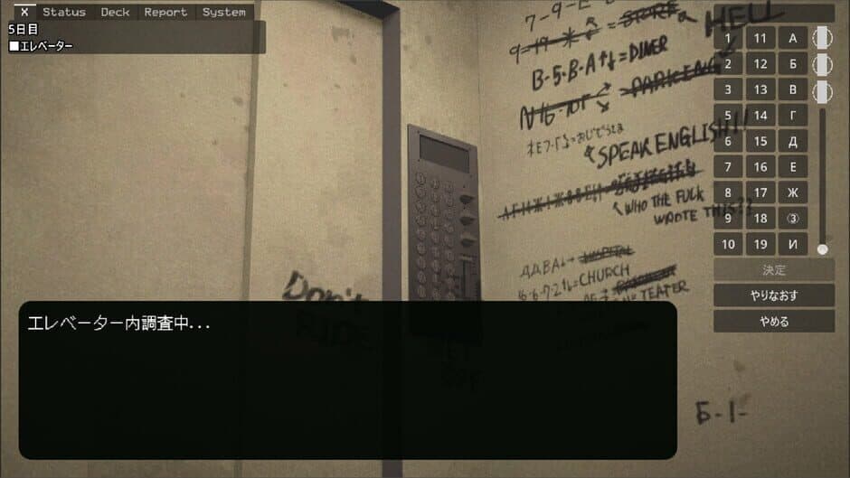 Скриншот 1 из Arai-san Mansion Exploration Game: Incarnation