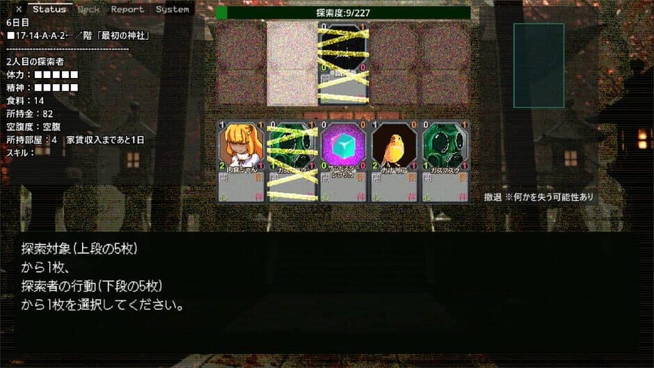 Скриншот 3 из Arai-san Mansion Exploration Game: Incarnation