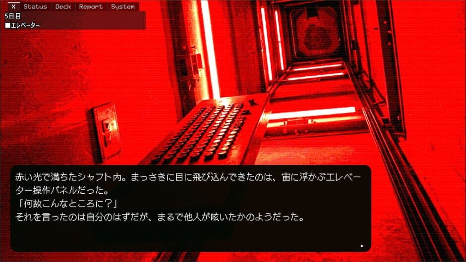 Скриншот 4 из Arai-san Mansion Exploration Game: Incarnation