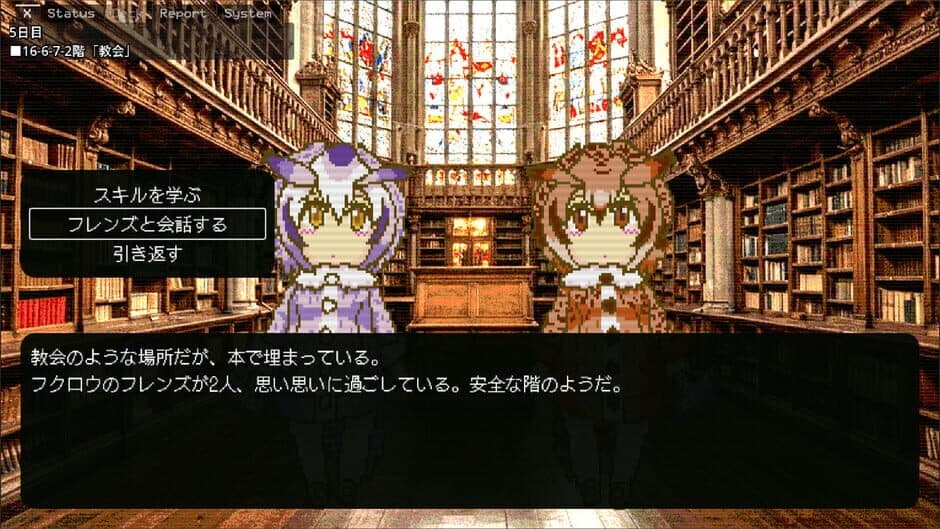 Скриншот 5 из Arai-san Mansion Exploration Game: Incarnation