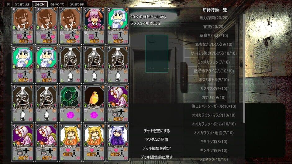 Скриншот 6 из Arai-san Mansion Exploration Game: Incarnation