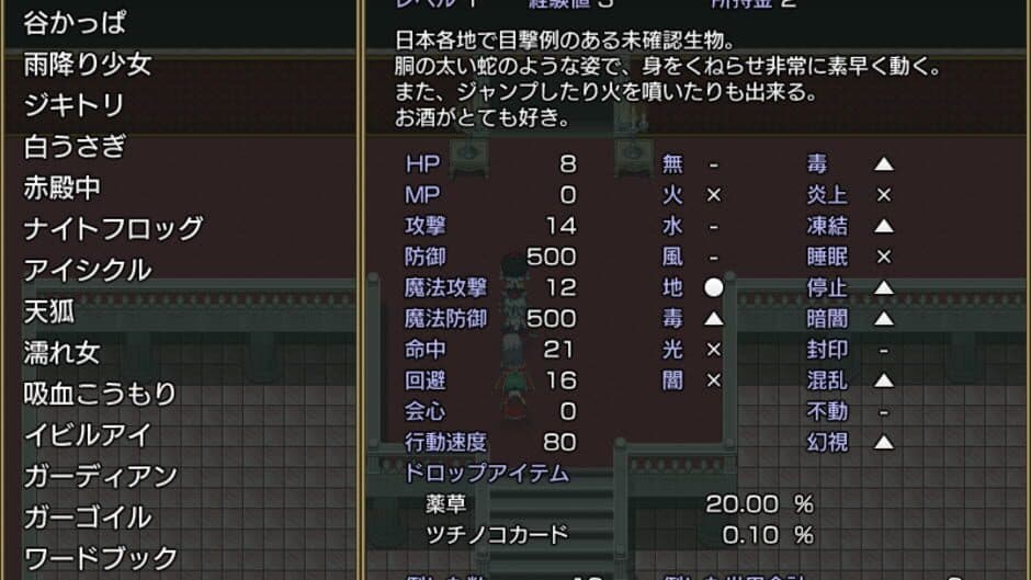 Скриншот 6 из Vanished Maiden