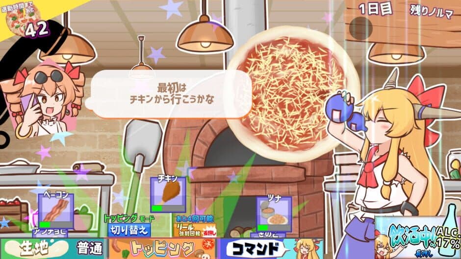 Скриншот 2 из Pizza to Osake to Suika-chan to!