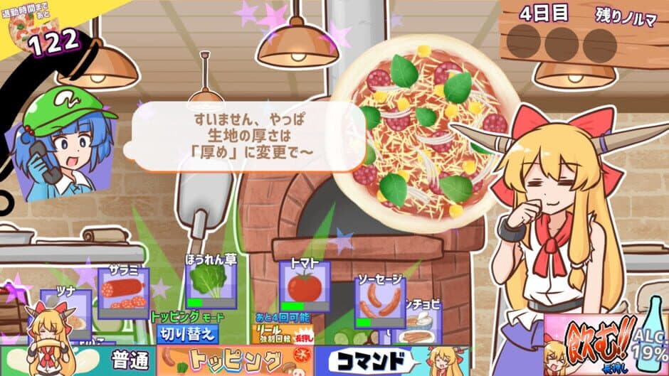 Скриншот 3 из Pizza to Osake to Suika-chan to!