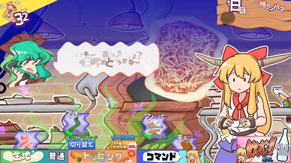 Скриншот 4 из Pizza to Osake to Suika-chan to!
