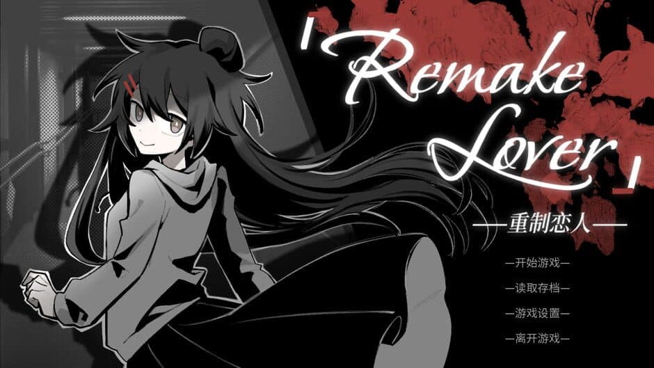 Скриншот 1 из Remake Lover