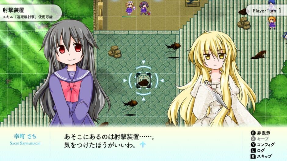 Скриншот 7 из Lily: Shiroki Yuri no Otome-tachi S