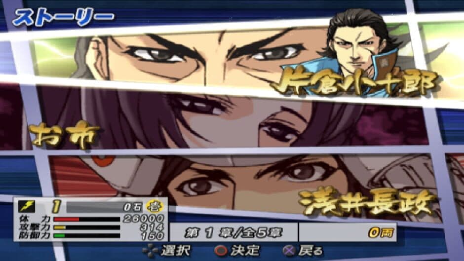 Скриншот 2 из Sengoku Basara 2 Heroes
