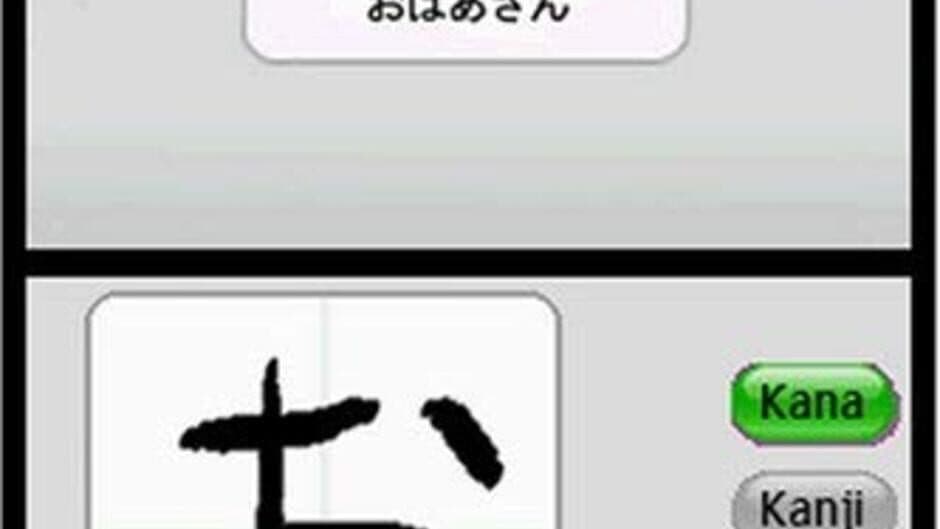 Скриншот 1 из My Japanese Coach