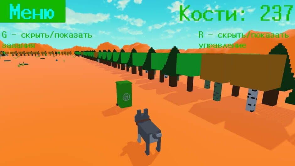 Скриншот 1 из The Dogs