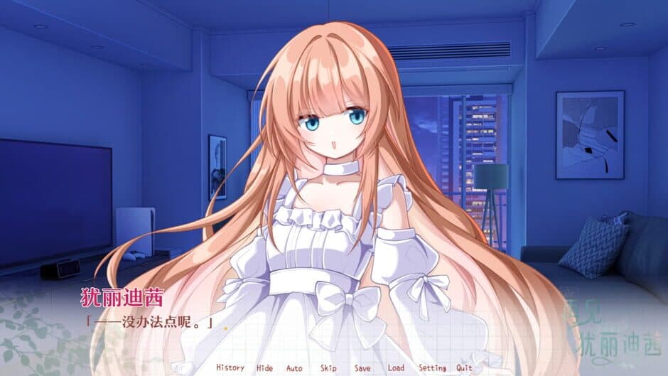 Скриншот 3 из Zaijian Eurydice