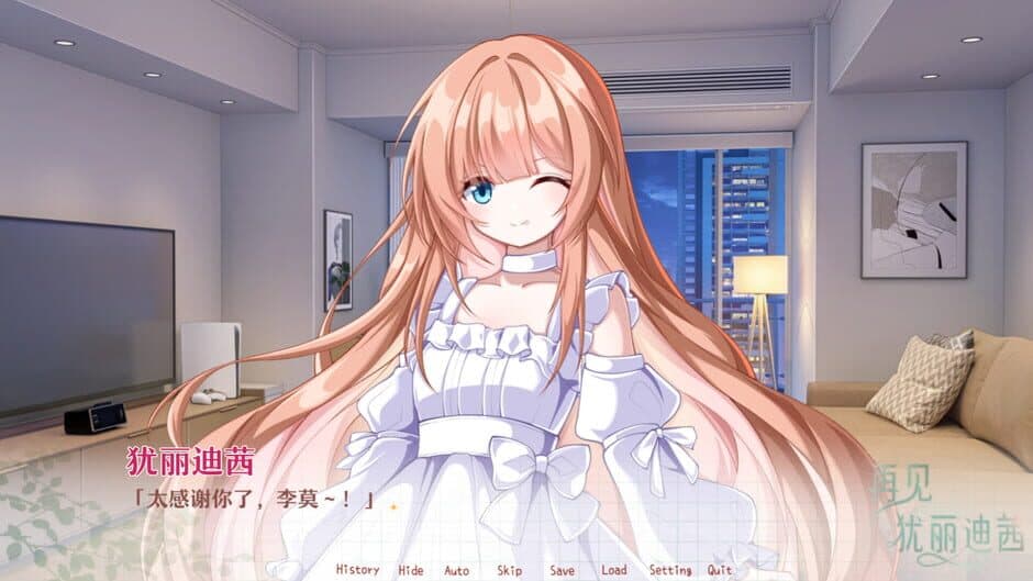 Скриншот 4 из Zaijian Eurydice