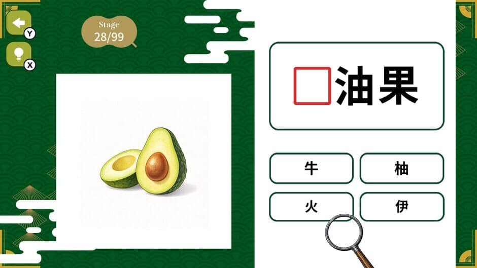 Скриншот 1 из Even Native Japanese Struggle Japanese Kanji Fill-in Quiz
