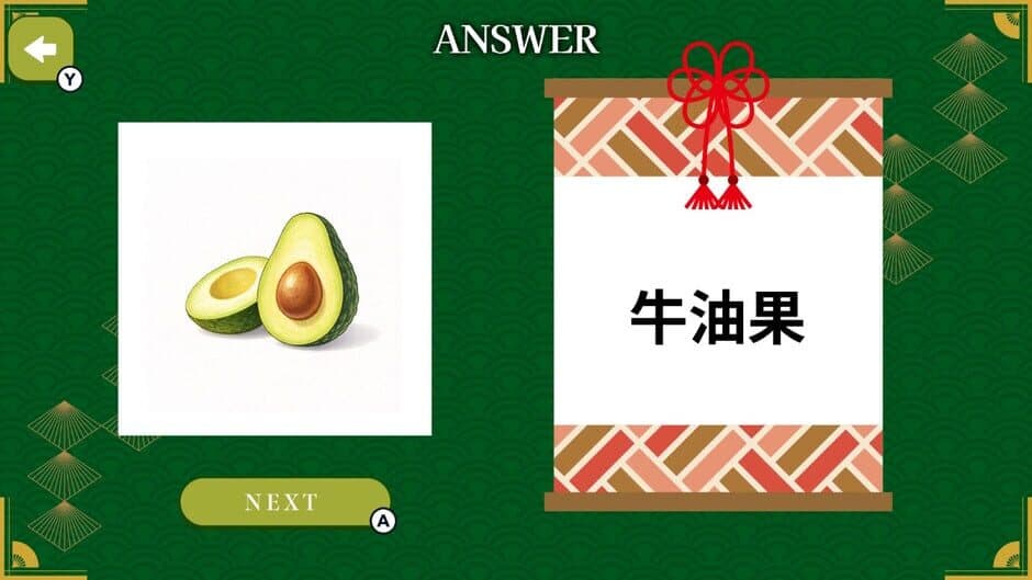 Скриншот 2 из Even Native Japanese Struggle Japanese Kanji Fill-in Quiz