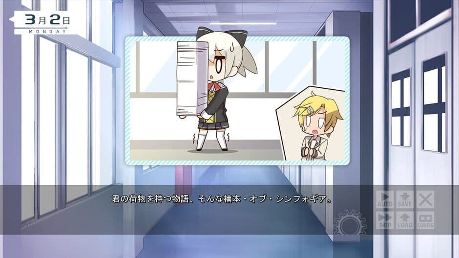 Скриншот 2 из Boku ha Tomodachi: I Am Not Sweetheart