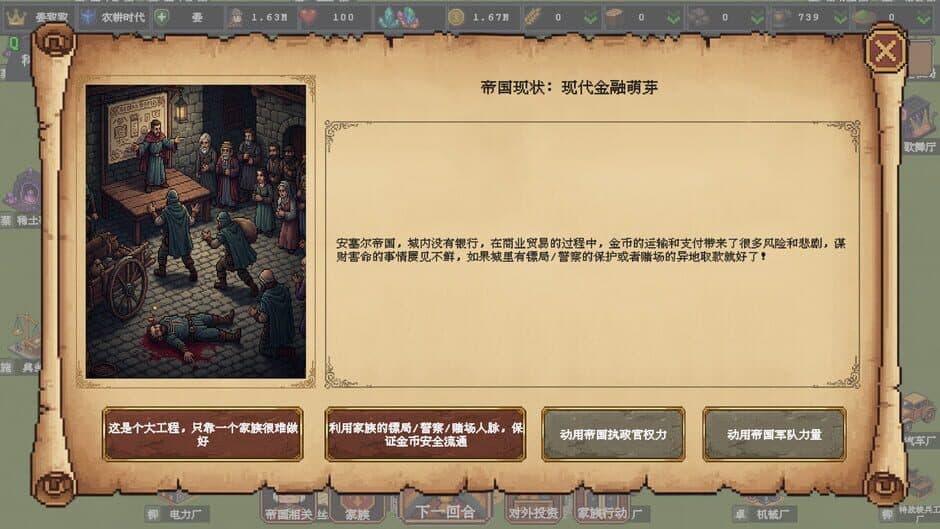 Скриншот 4 из Clan and Crown