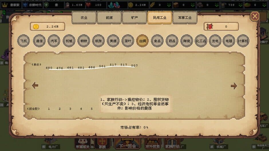 Скриншот 8 из Clan and Crown