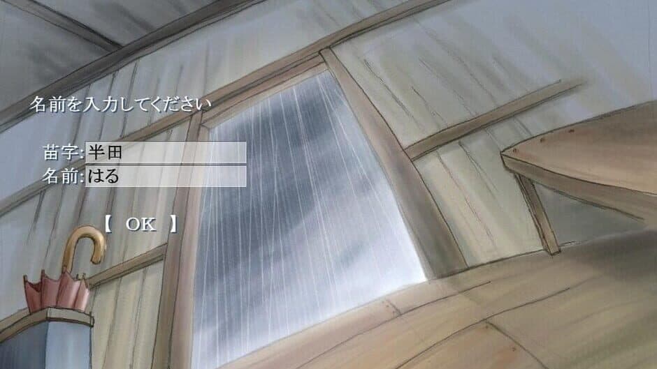 Скриншот 2 из 8-gatsu 7-ka no Amayadori