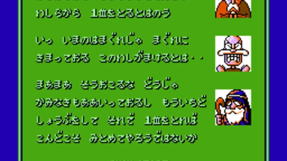 Скриншот 6 из Shin 4-nin Uchi Mahjong: Yakuman Tengoku