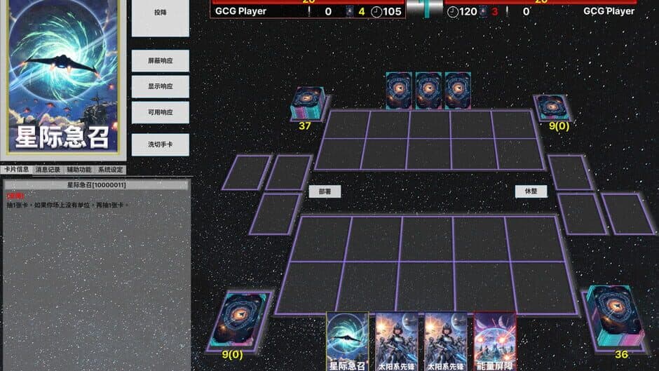Скриншот 1 из Galaxy Card Game