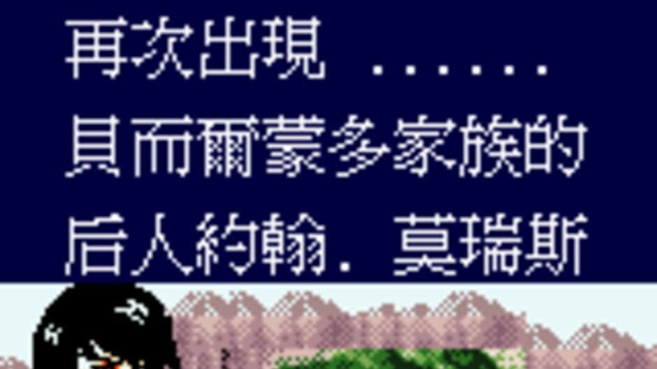 Скриншот 1 из Shén Guǐ Dìguó zhī Èmó Chéng