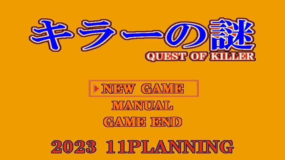 Скриншот 1 из Quest of Killer
