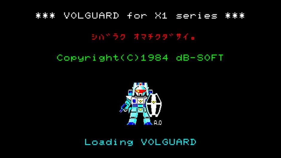 Скриншот 1 из Volguard