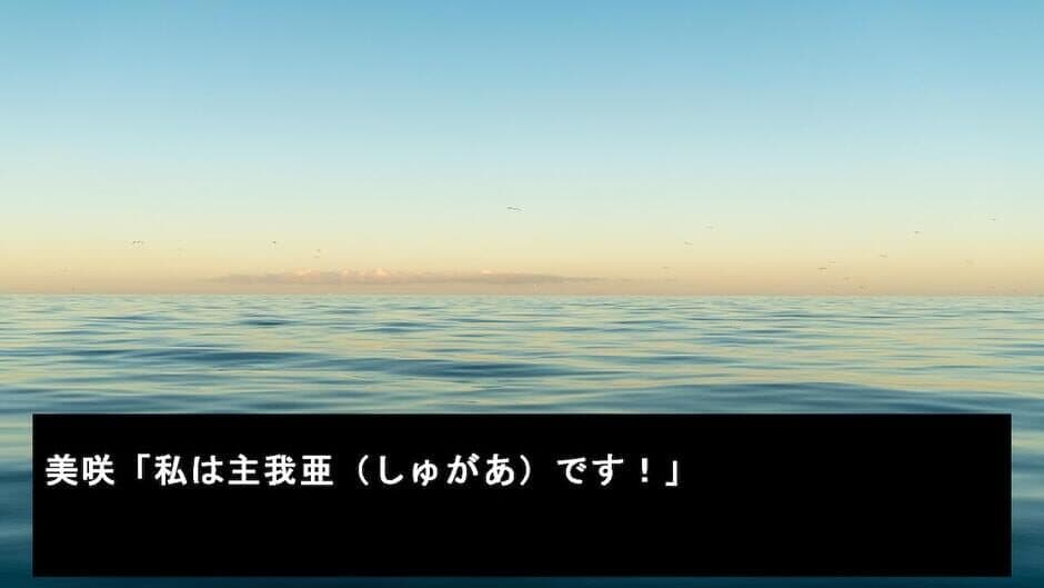 Скриншот 3 из Misaki's Deduction 2: The Sweet Island Murder Case