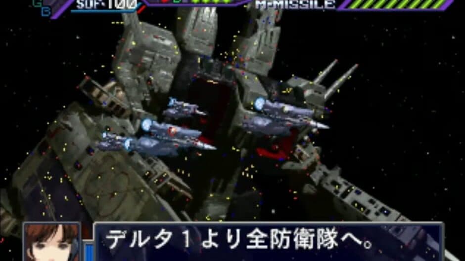 Скриншот 1 из Chou Jikuu Yousai Macross: Ai Oboete Imasuka