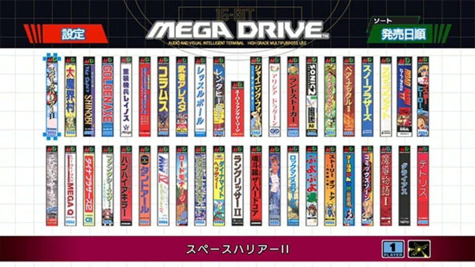 Скриншот 2 из Mega Drive Mini