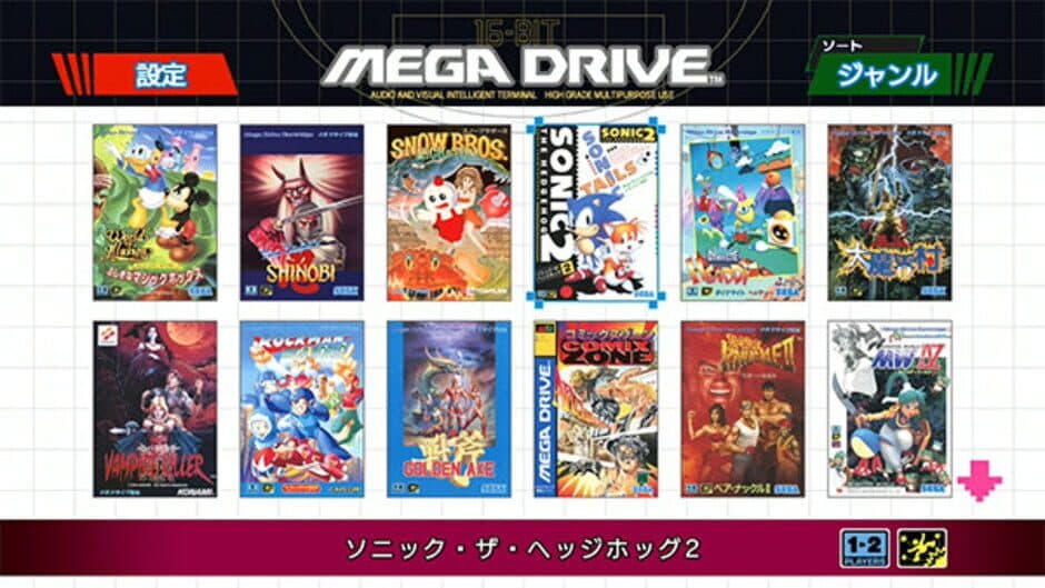 Скриншот 4 из Mega Drive Mini
