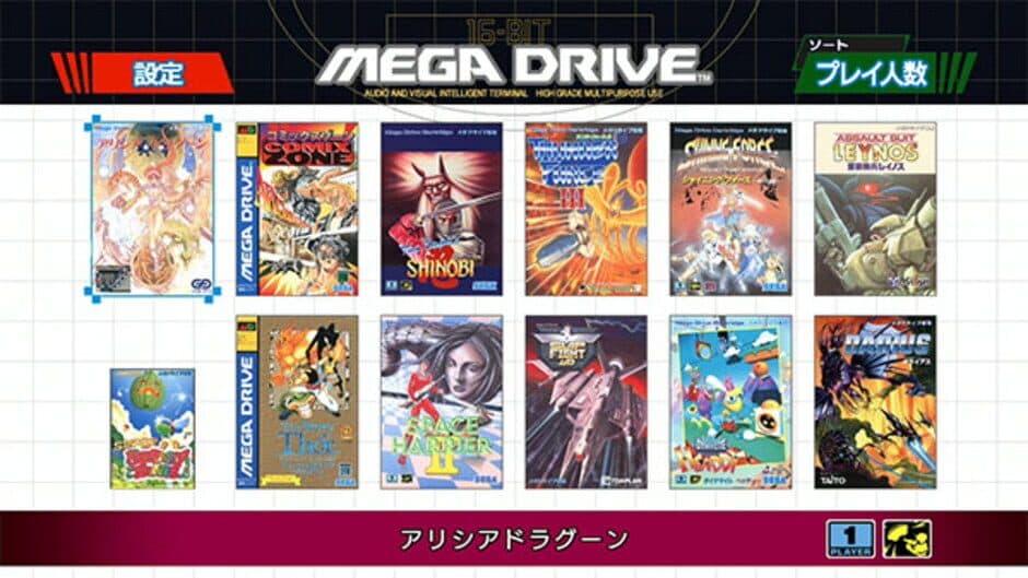 Скриншот 5 из Mega Drive Mini